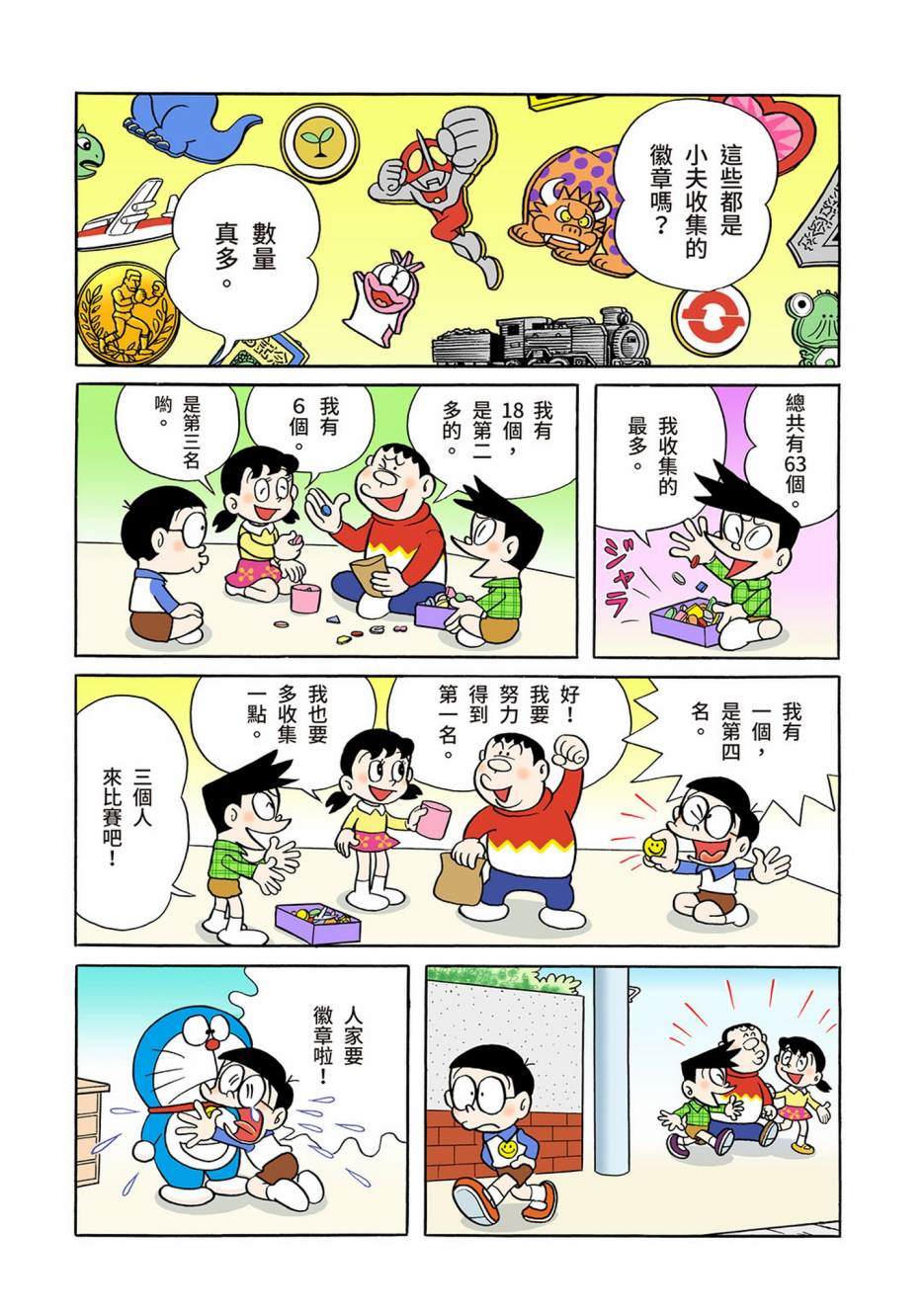 大合辑全彩042