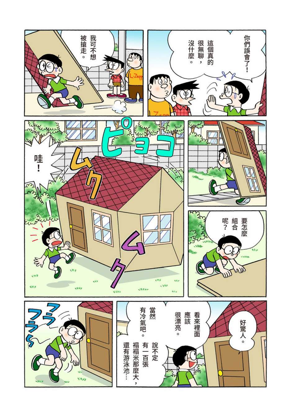 大合辑全彩063