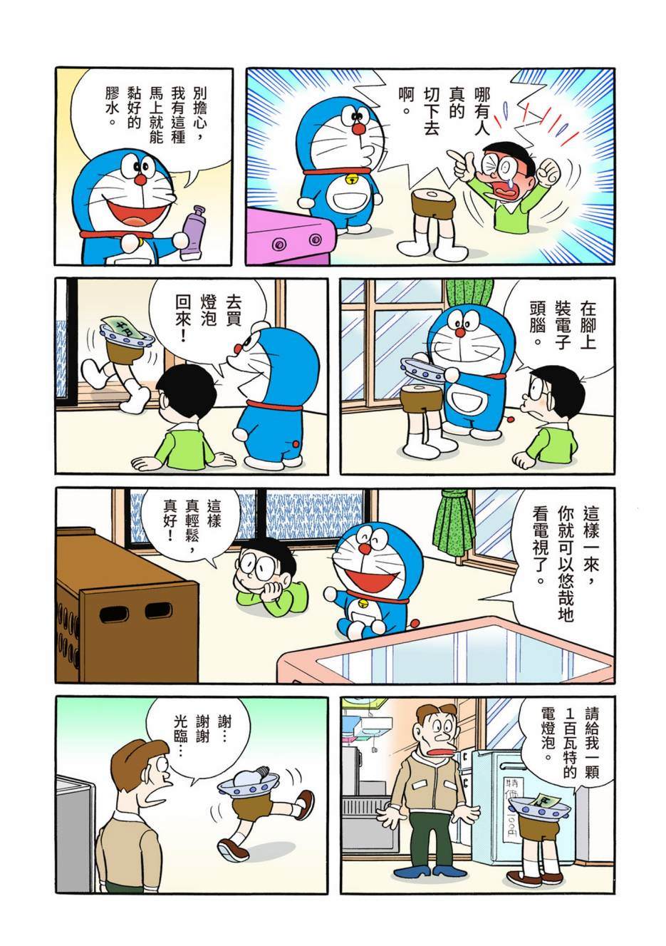 机器猫漫画,大合辑全彩055图