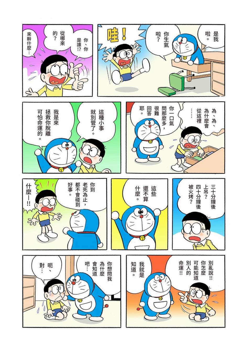 大合辑全彩013
