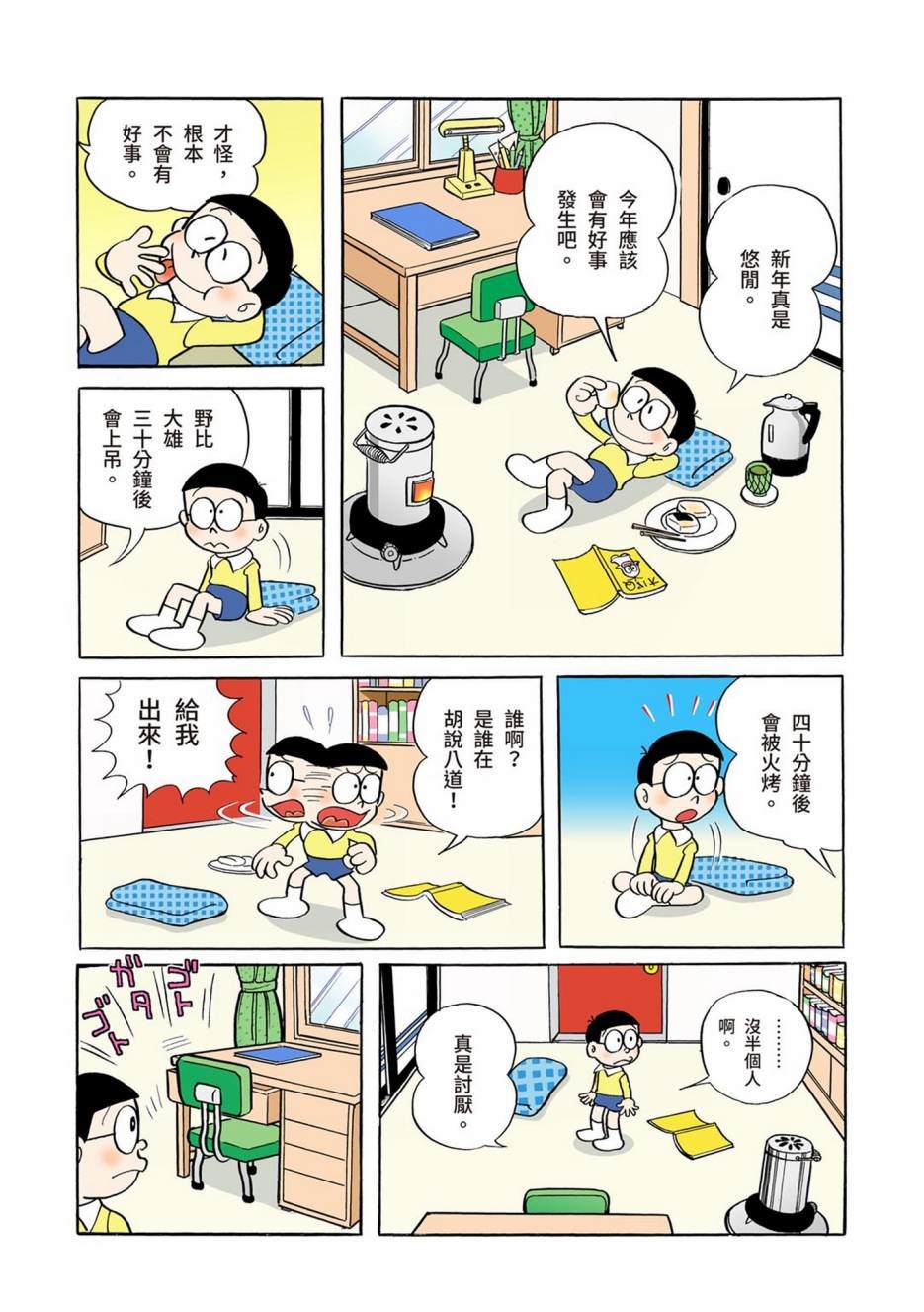 大合辑全彩012