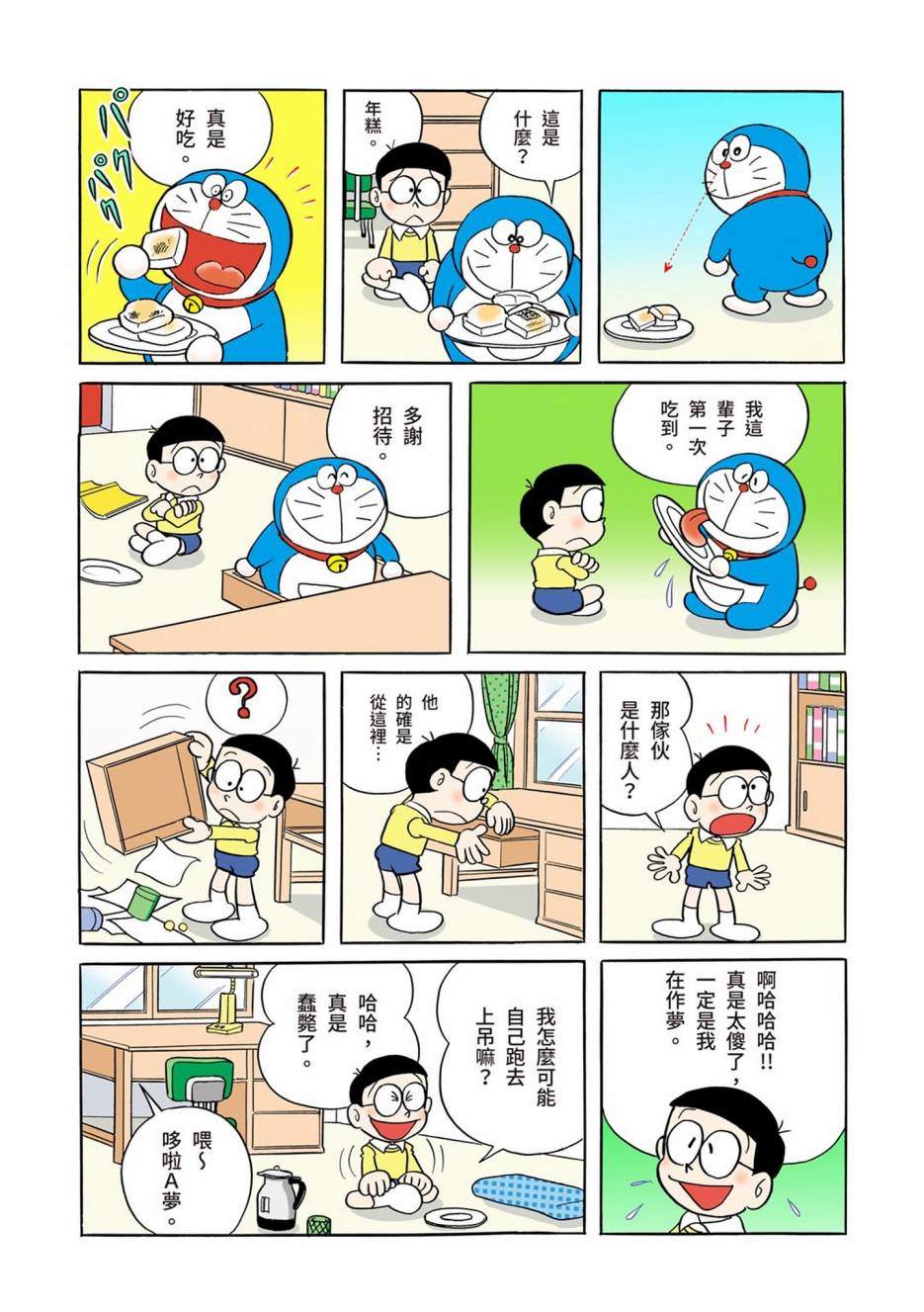 大合辑全彩014