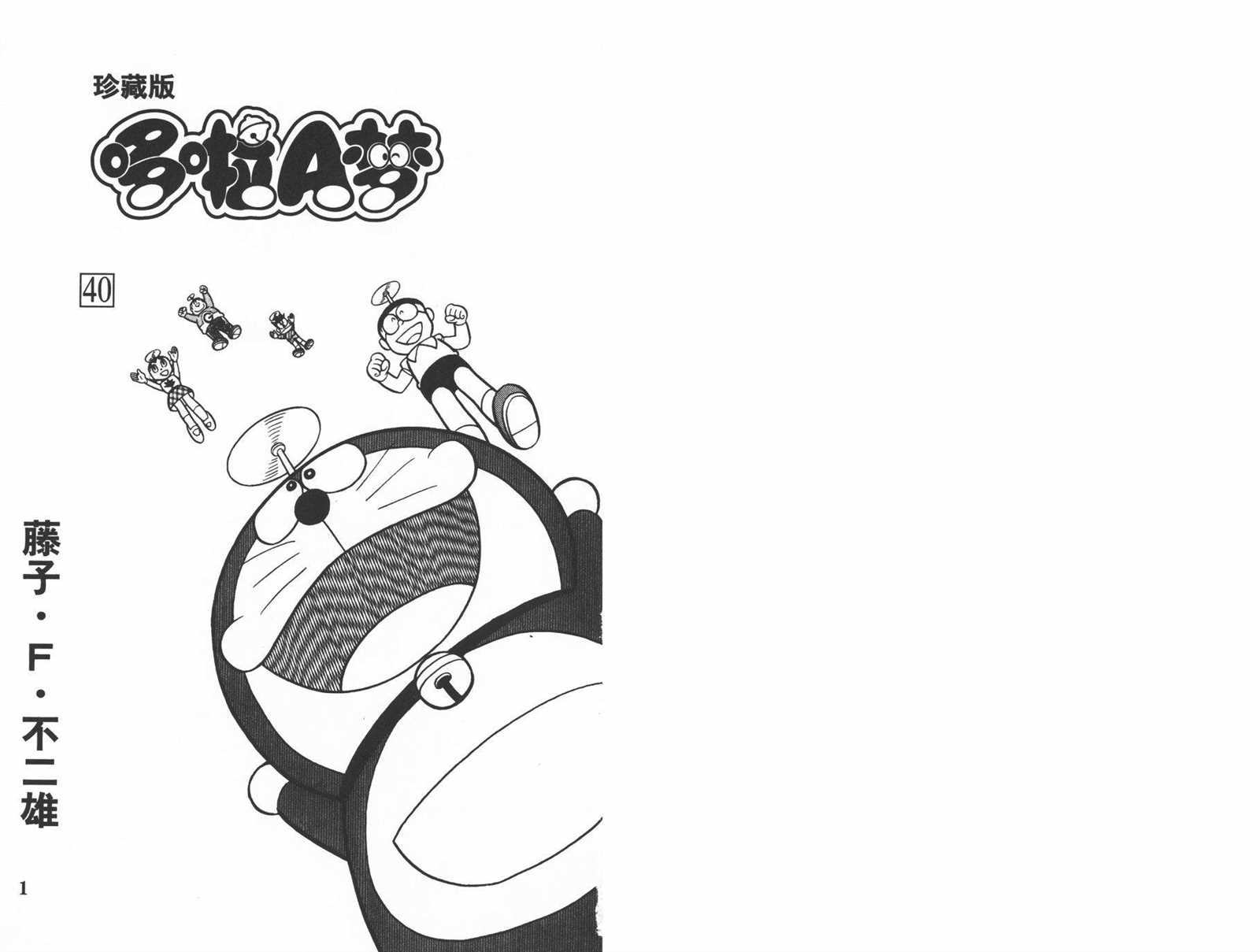 第40话1