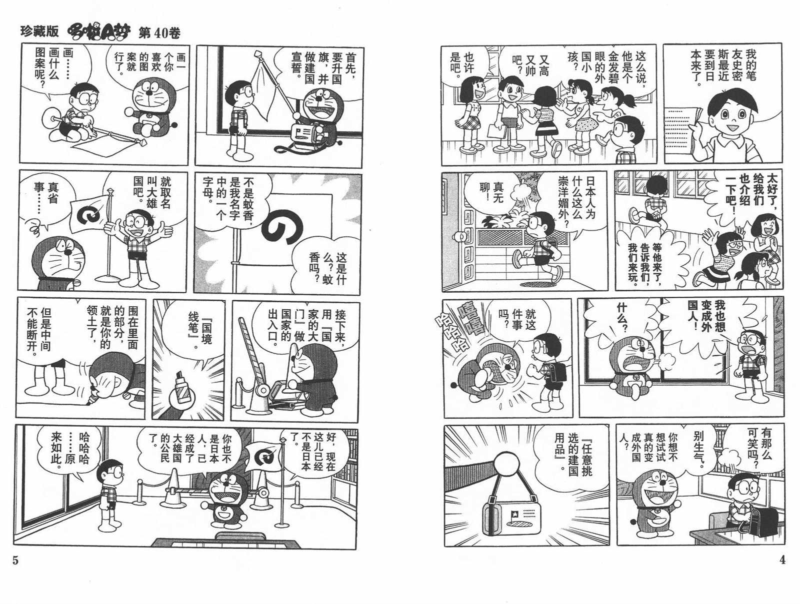 第40话3