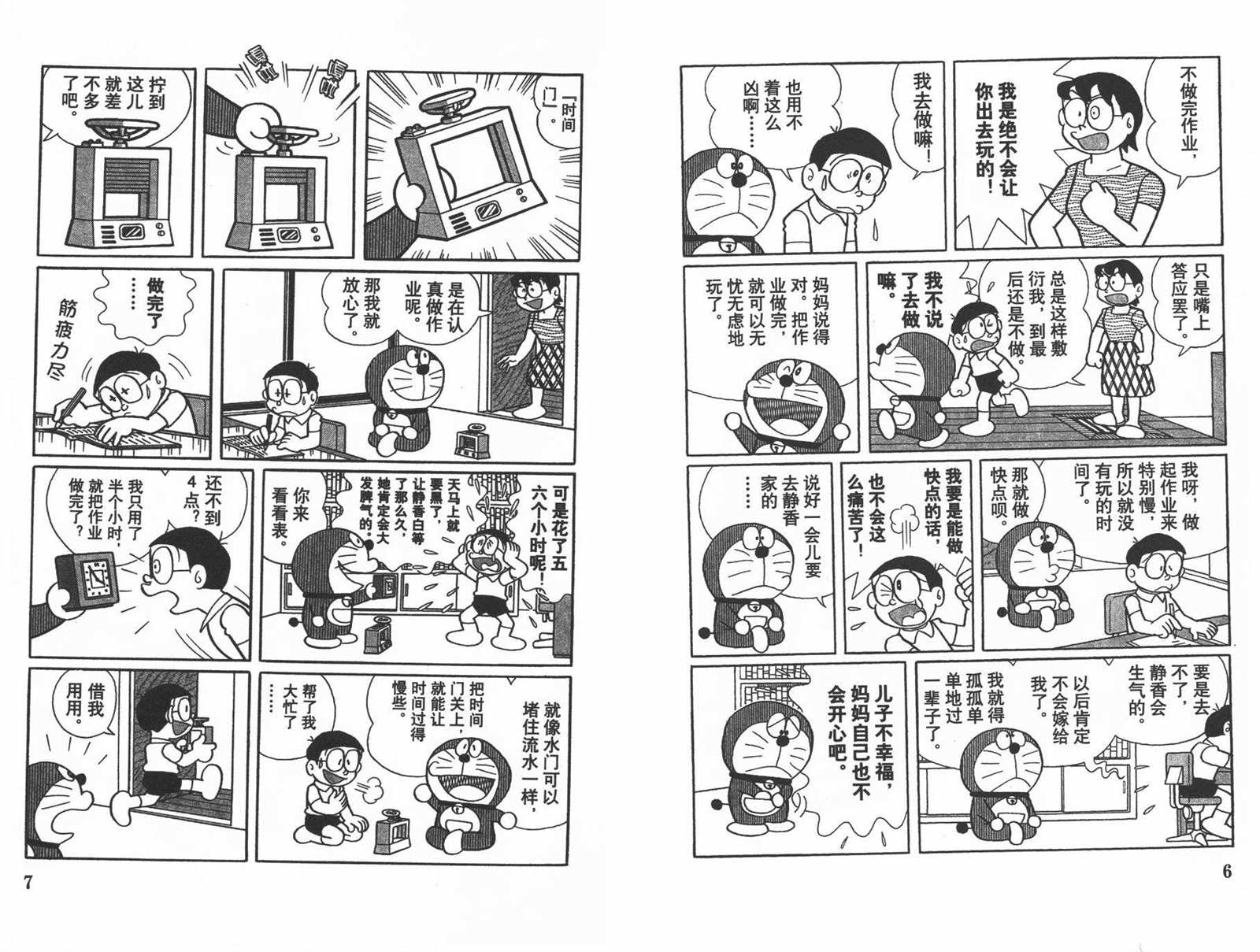 第31话4