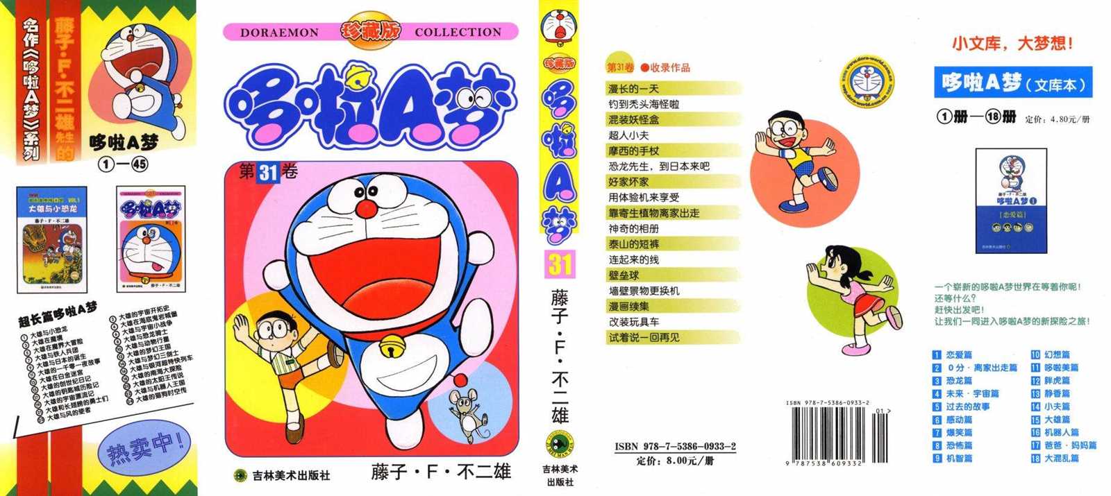 第31话0
