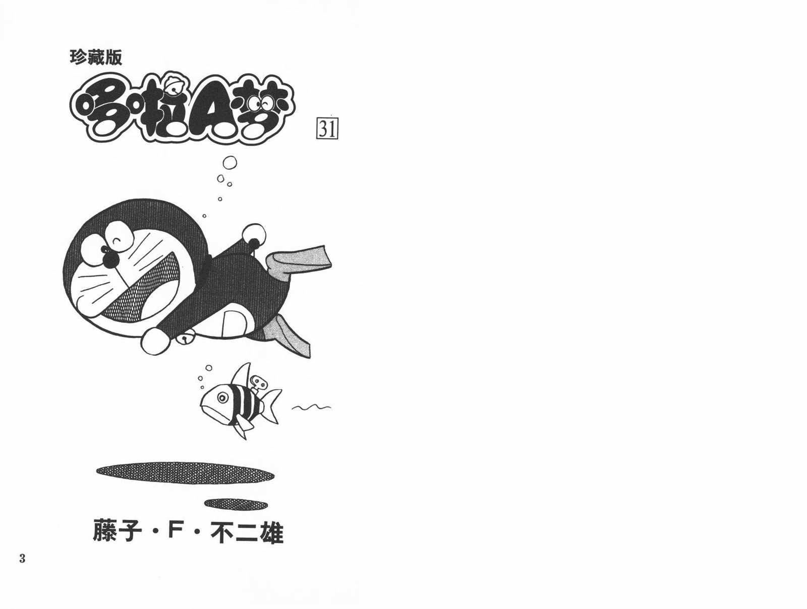 第31话2