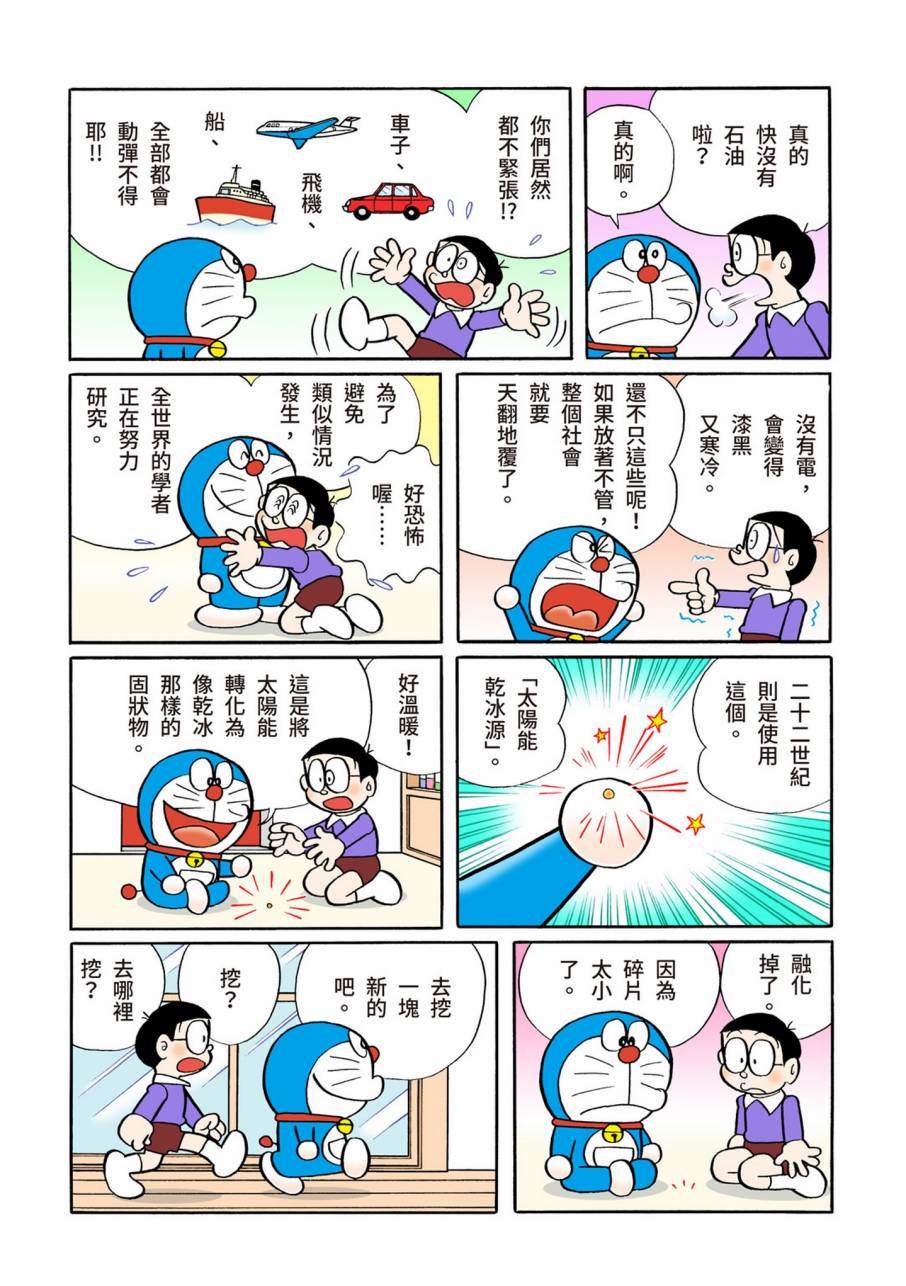大合辑全彩113