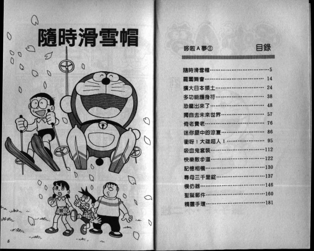 第21话2