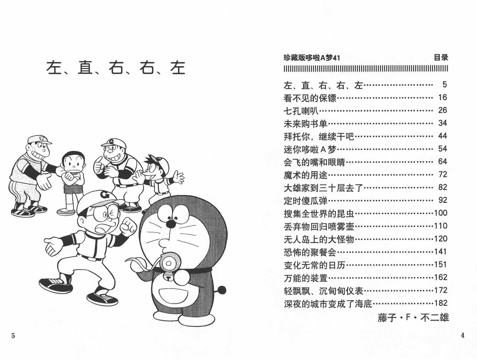 第41话3