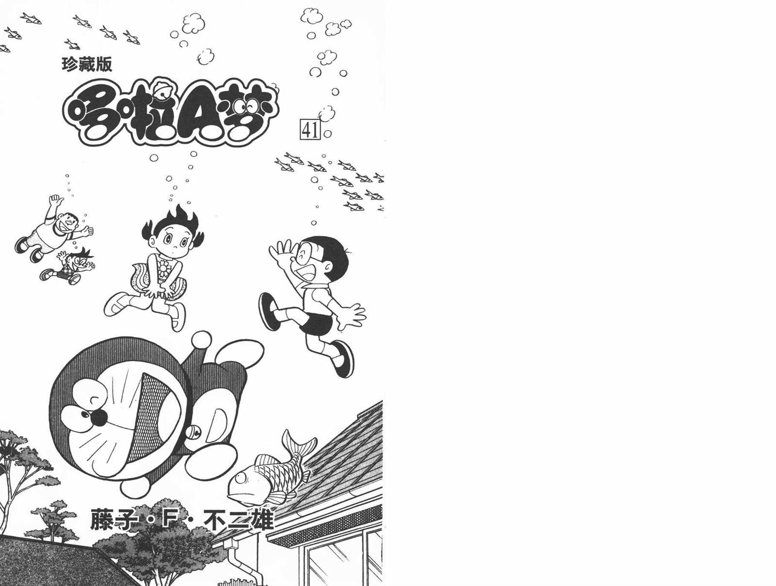 第41话2