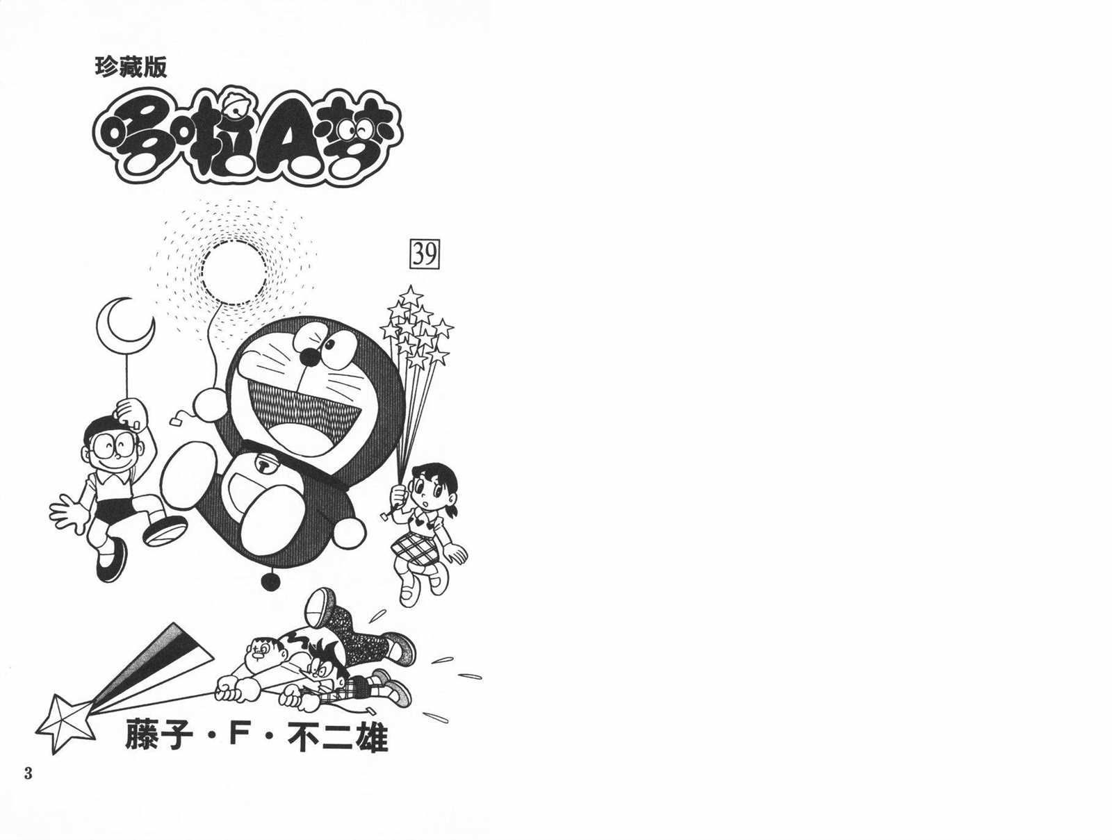 第39话2