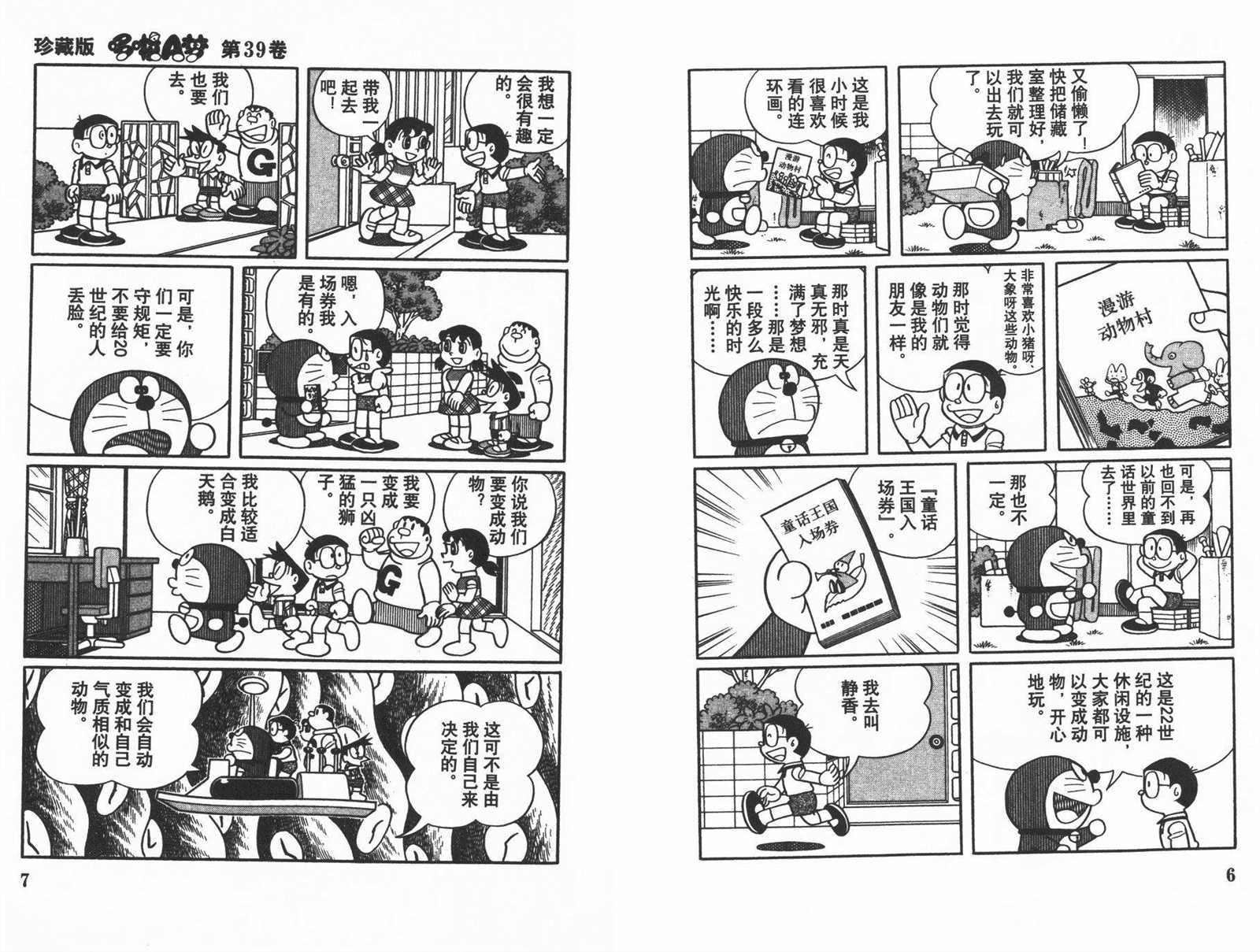 第39话4