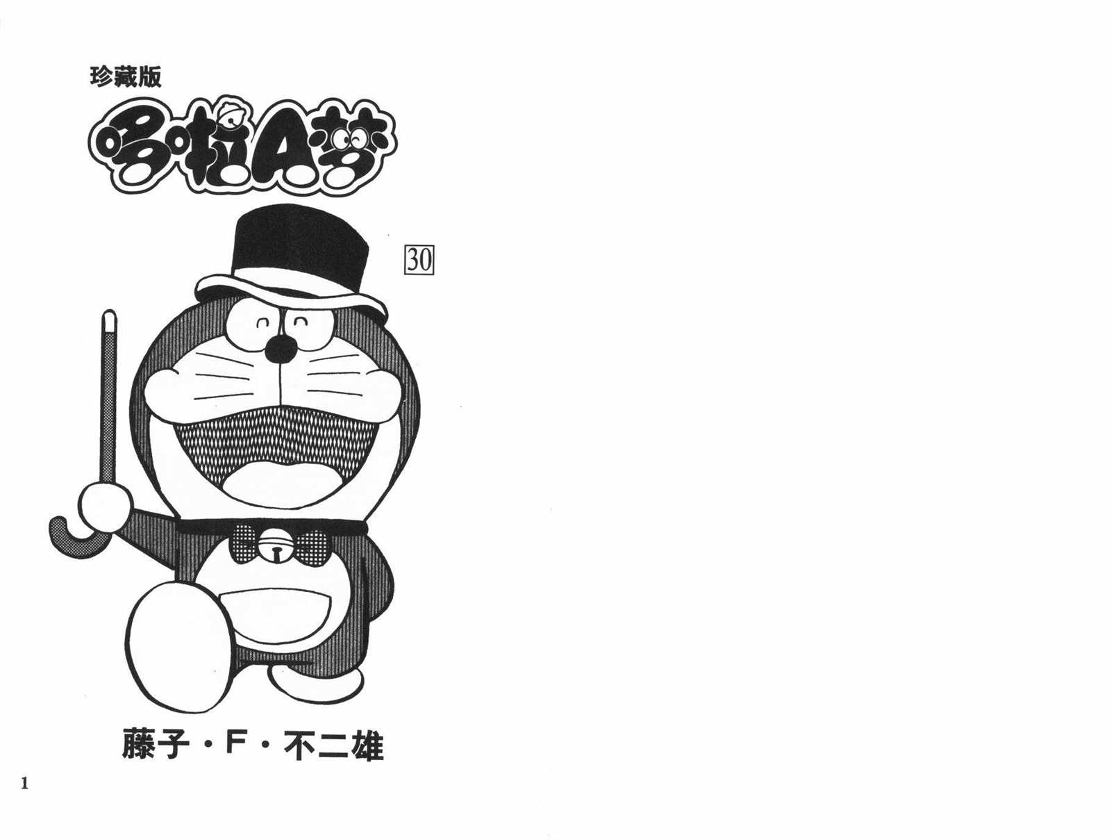第30话1