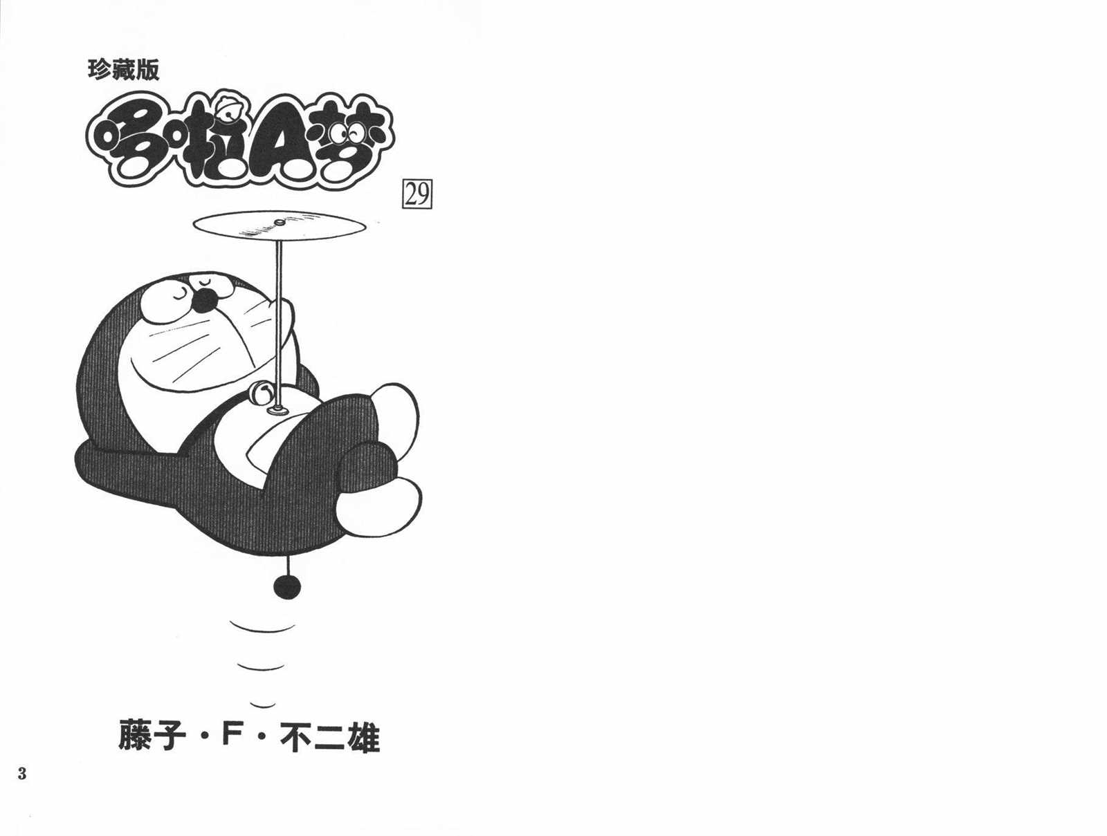 第29话2
