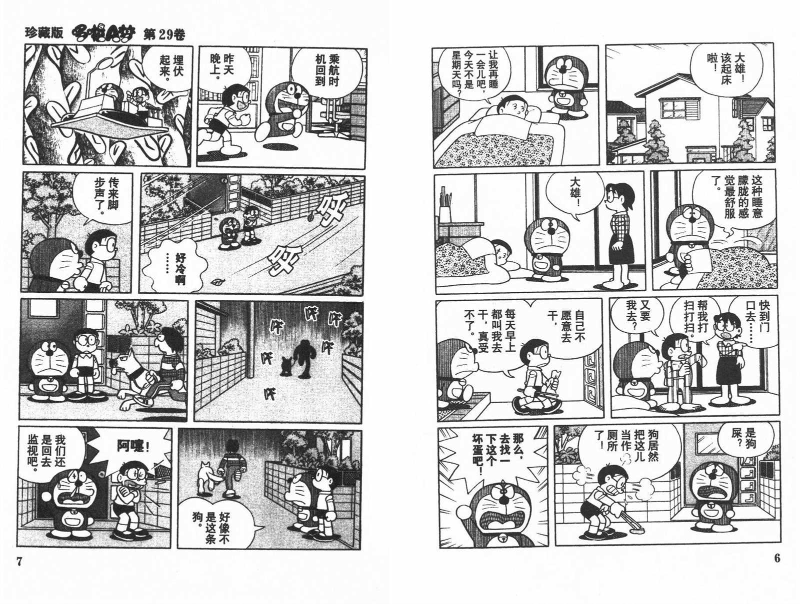 第29话4