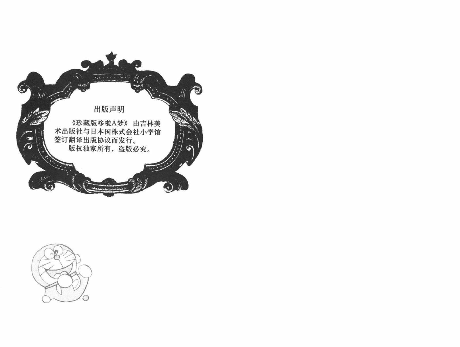 第29话1