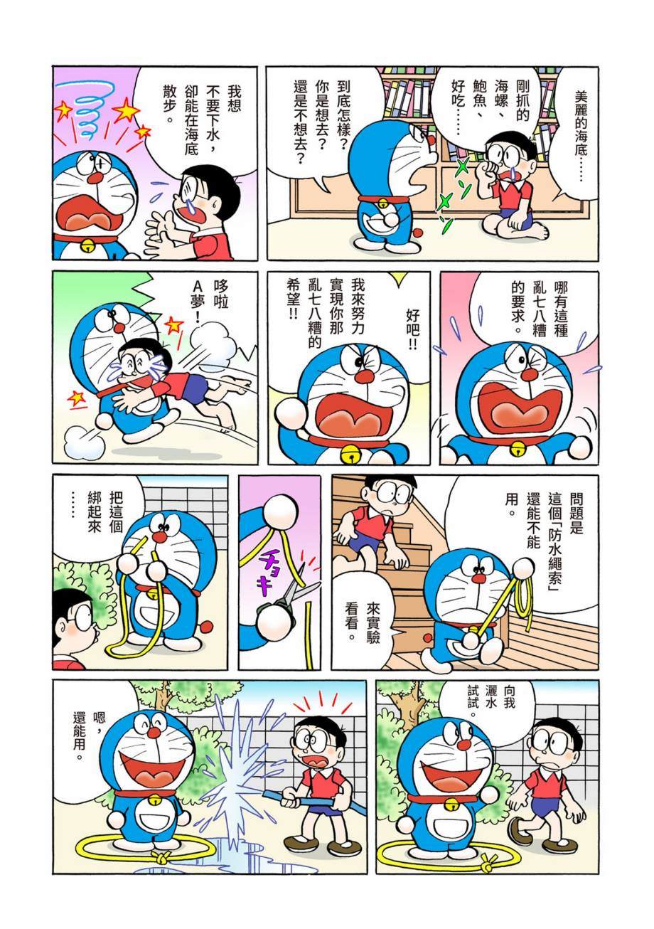 大合辑全彩074