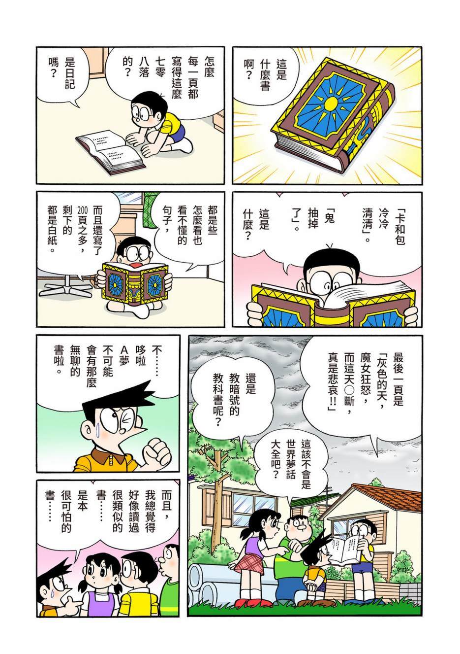 大合辑全彩123
