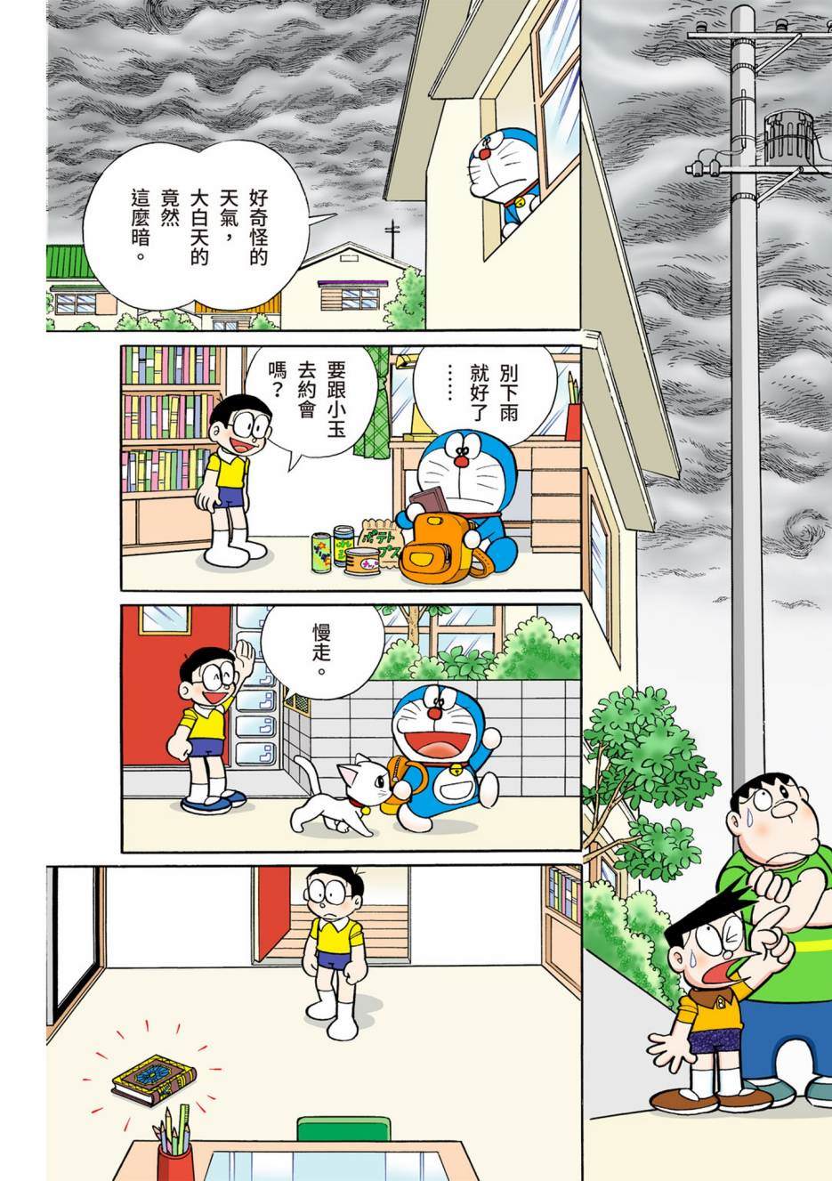 大合辑全彩122