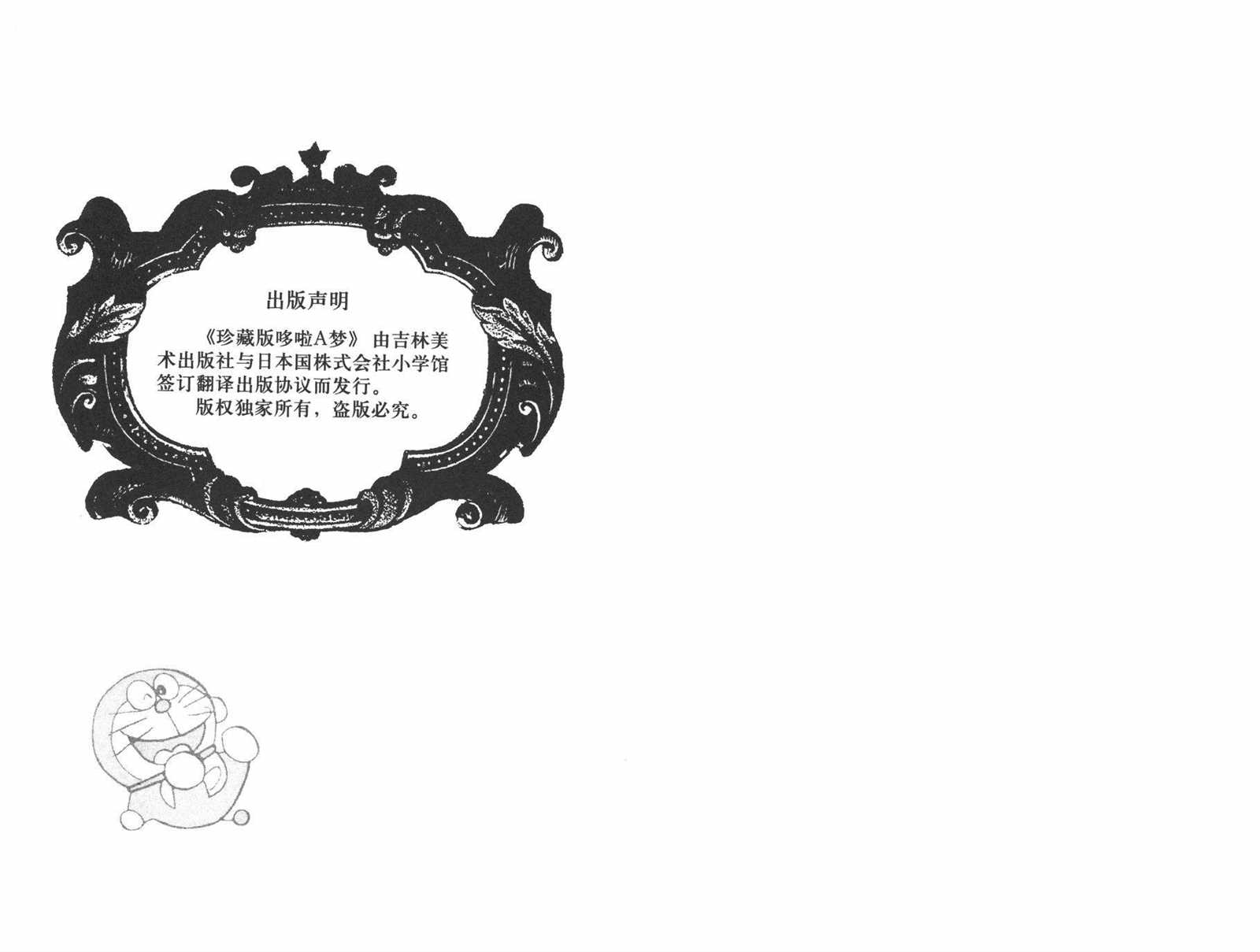 第37话1