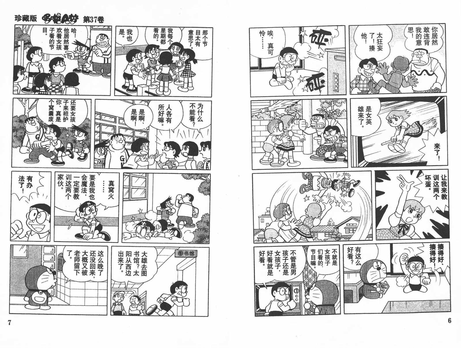 第37话4