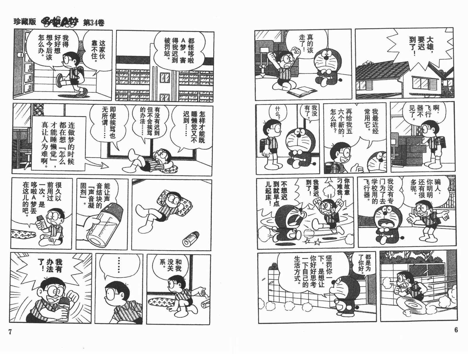 第34话4