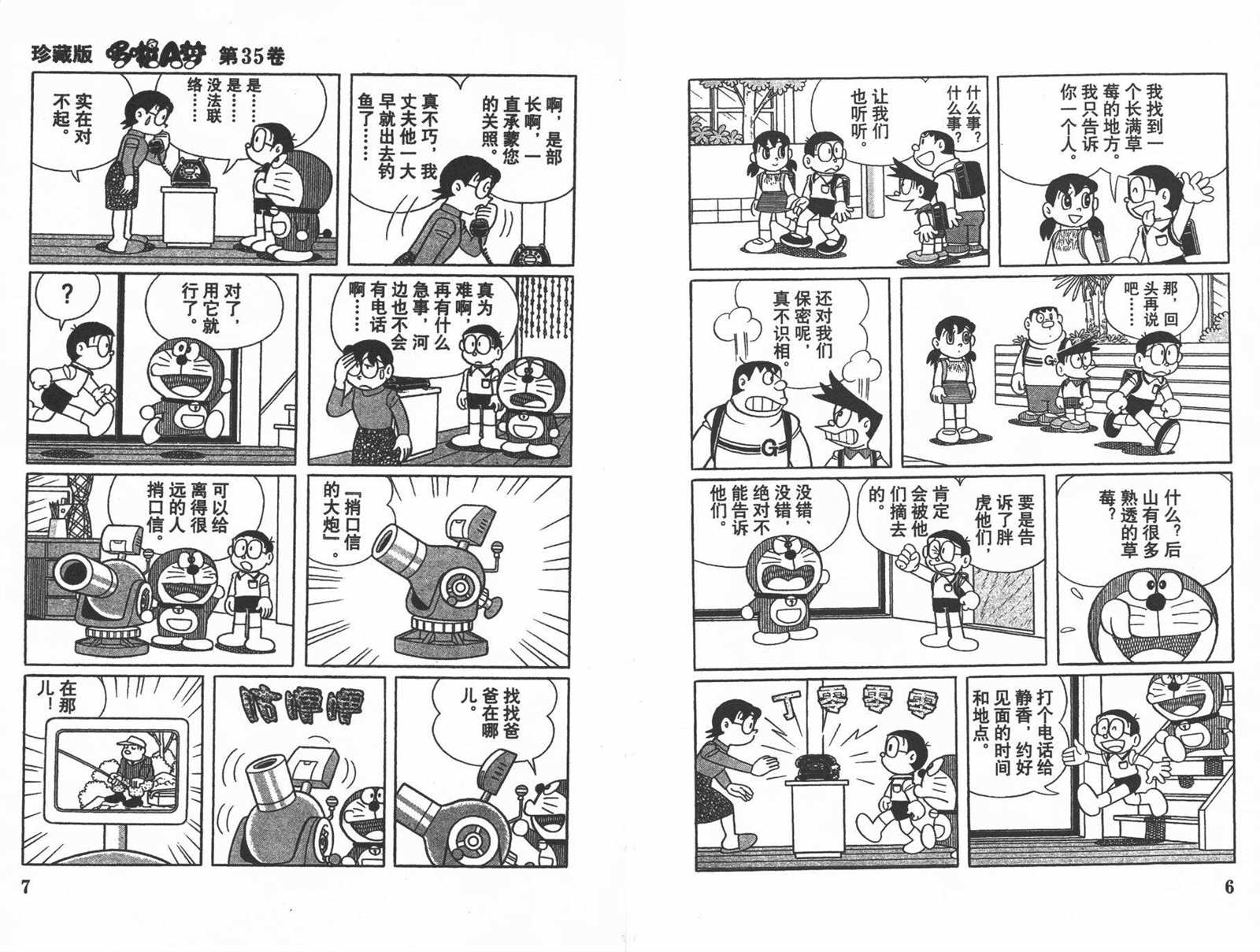 第35话4
