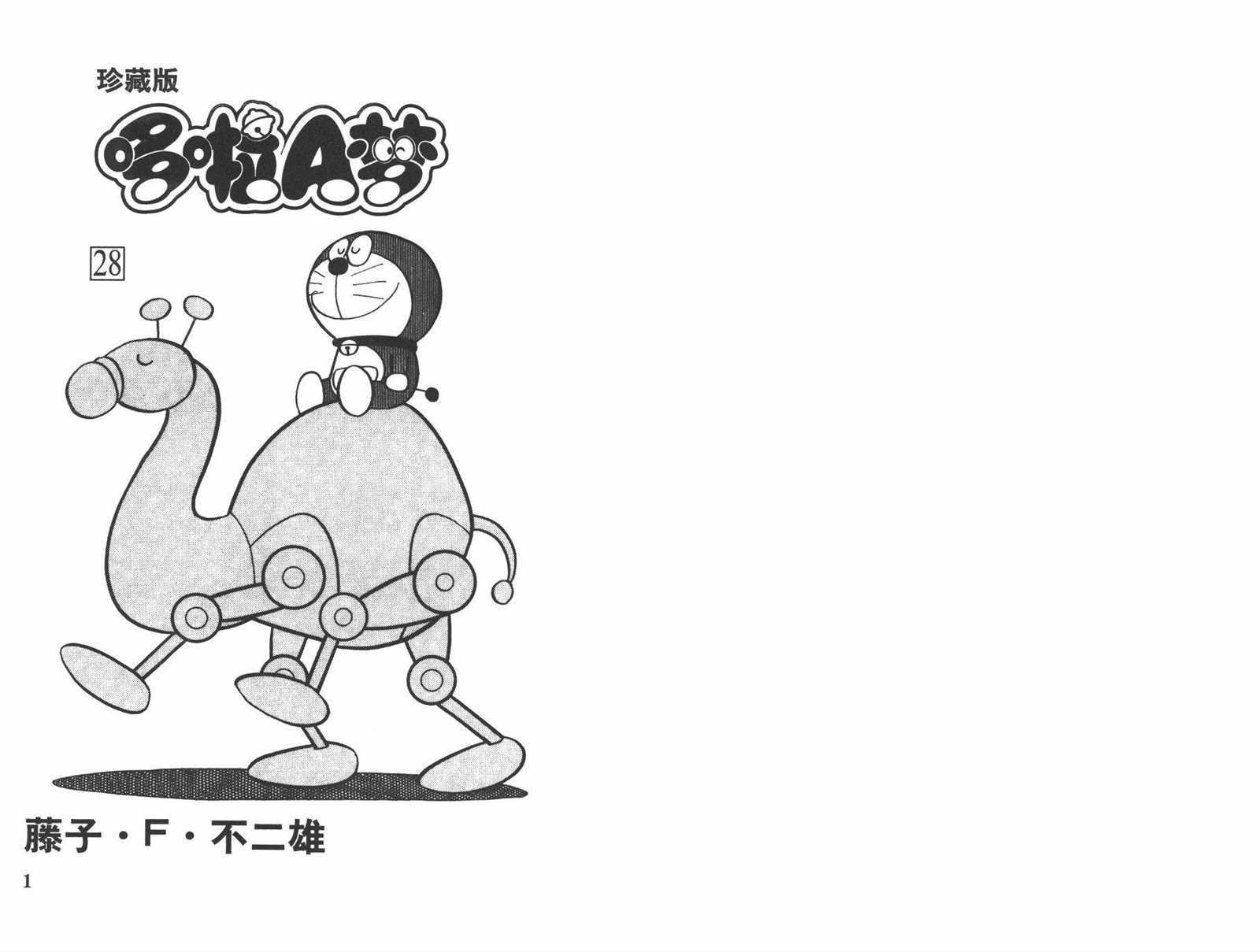 第28话1