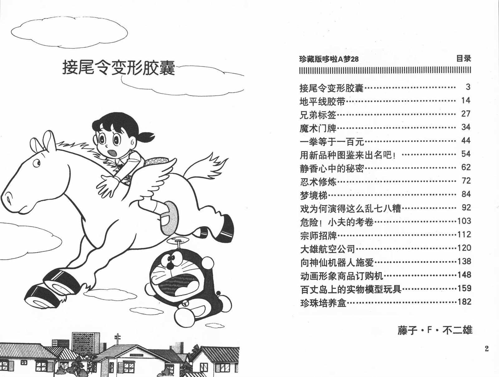 第28话2