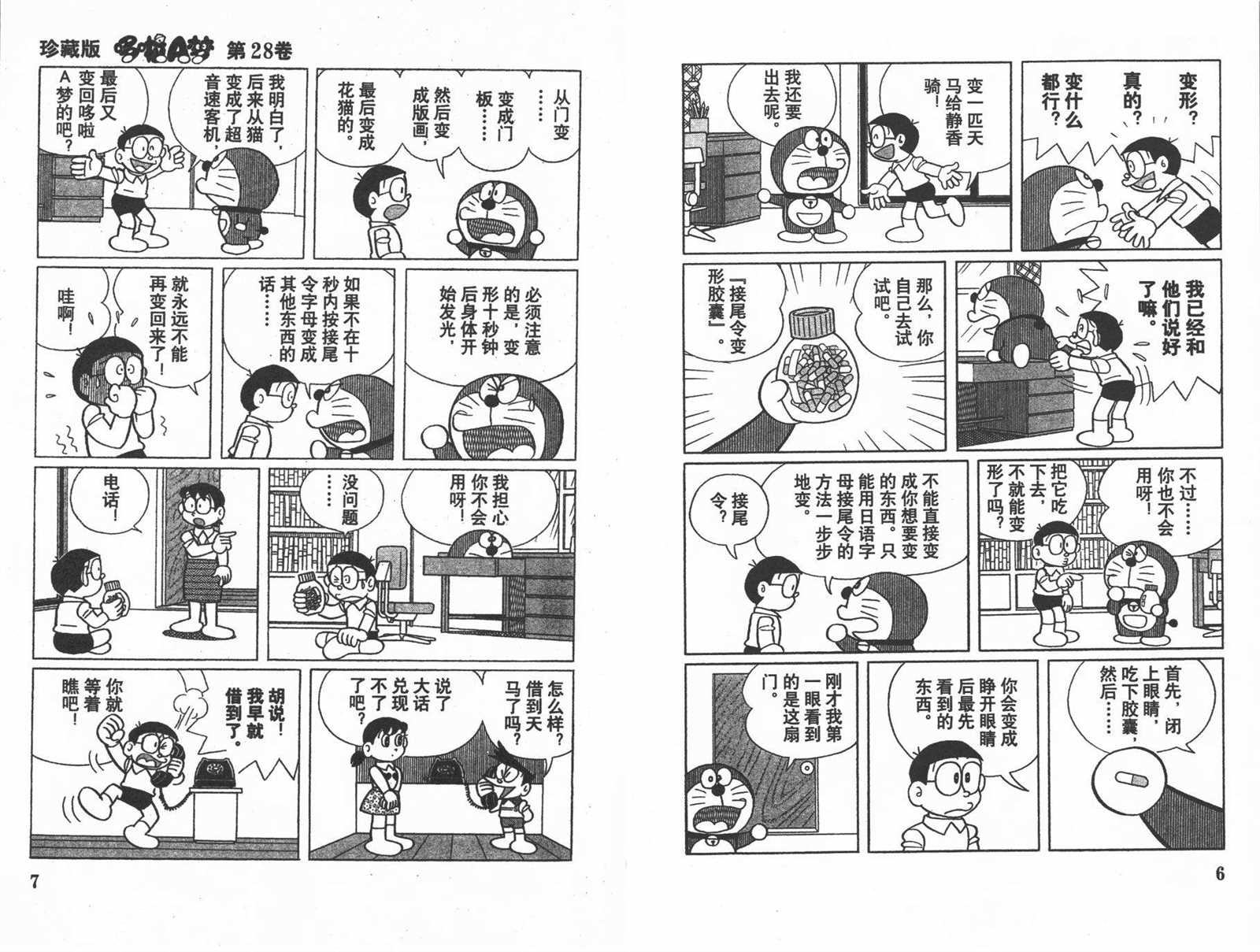 第28话4