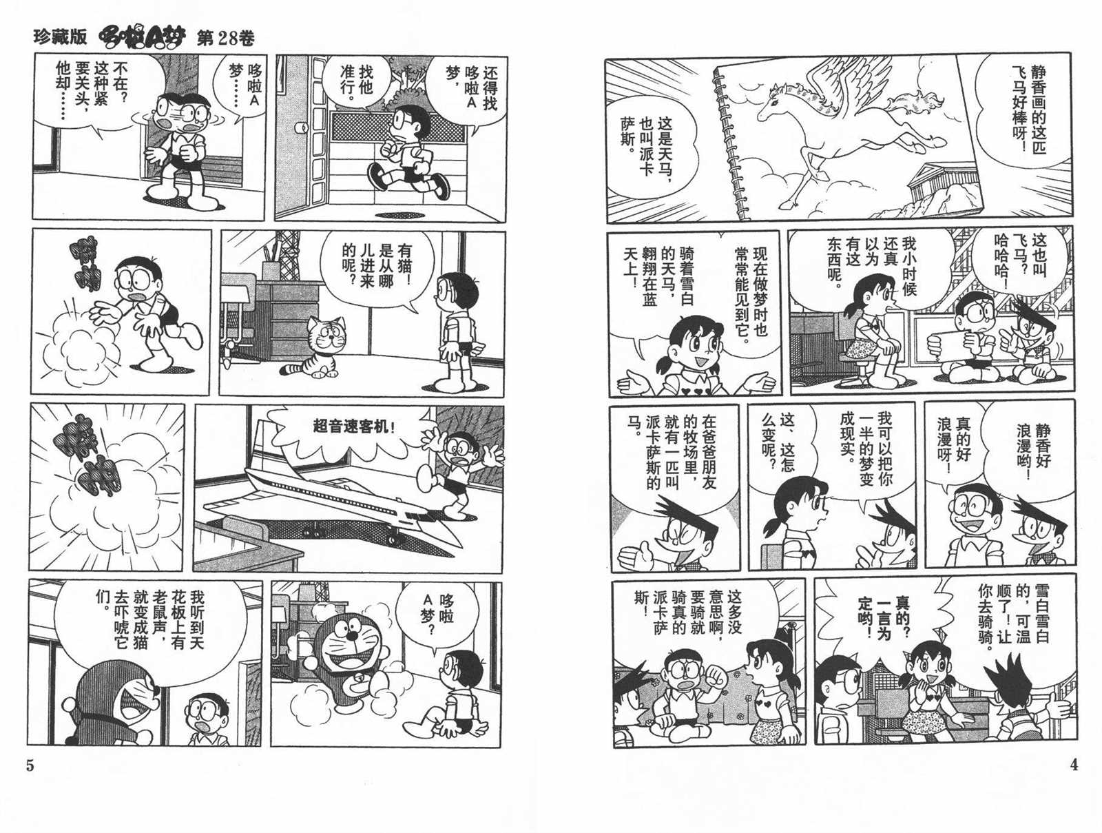 第28话3