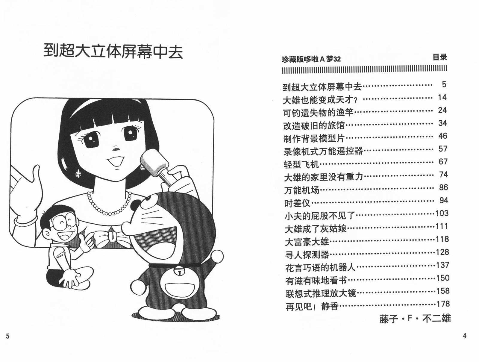 第32话3