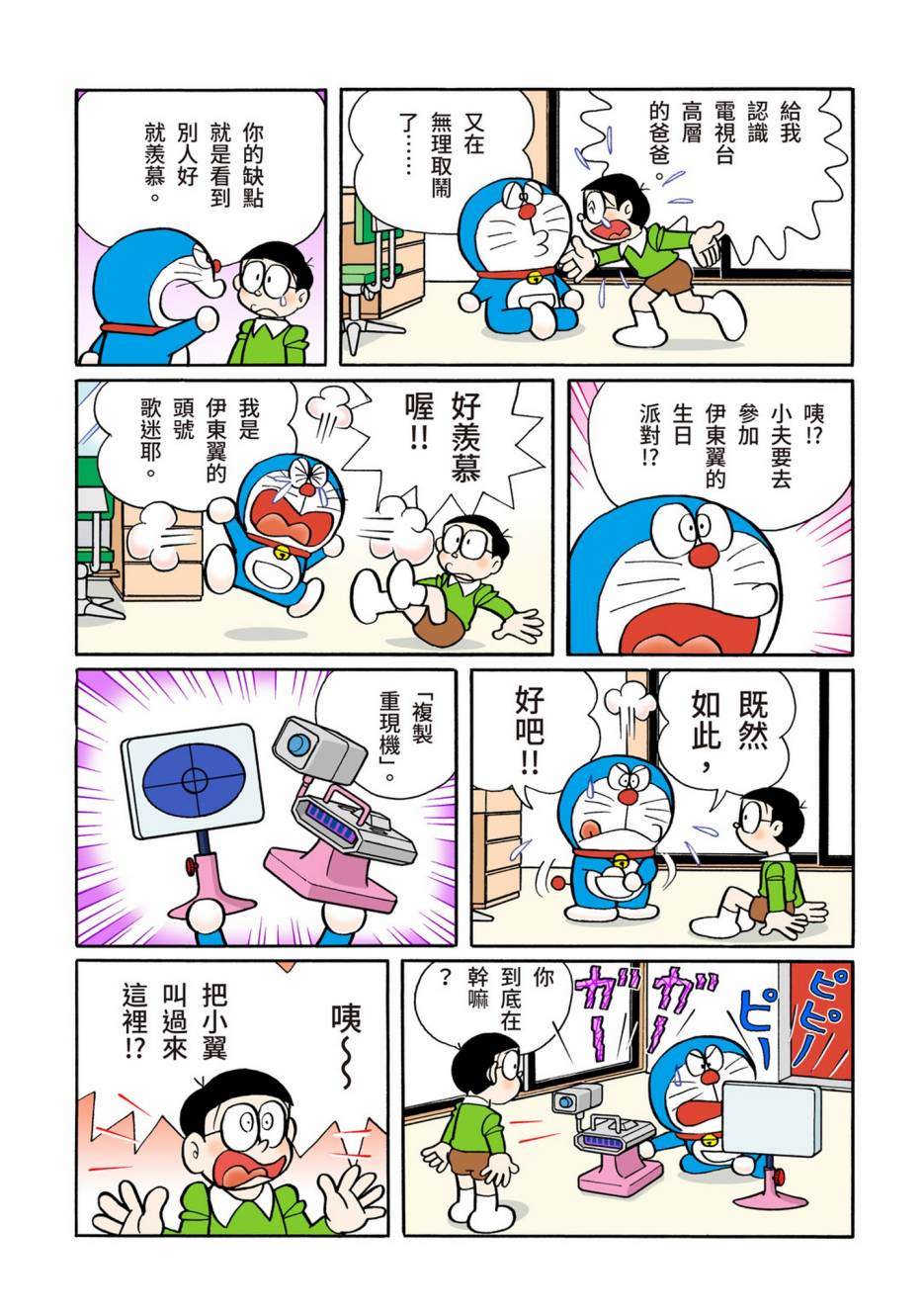 大合辑全彩103
