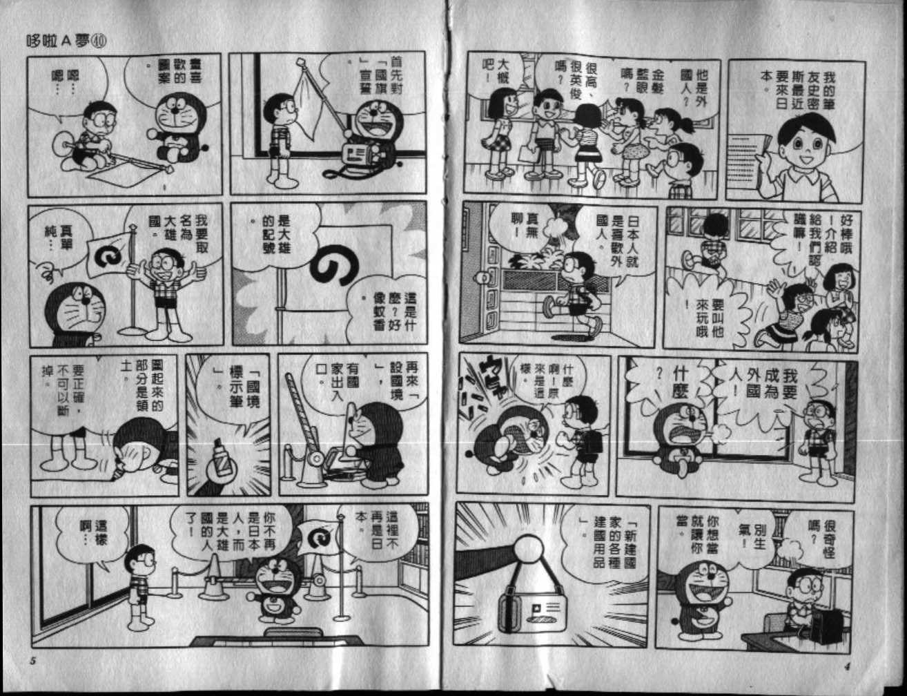 第40话3