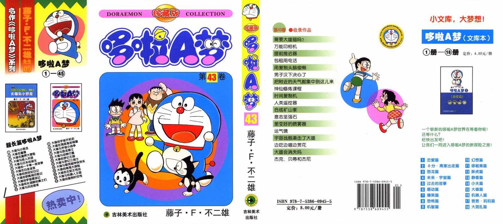 第43话0