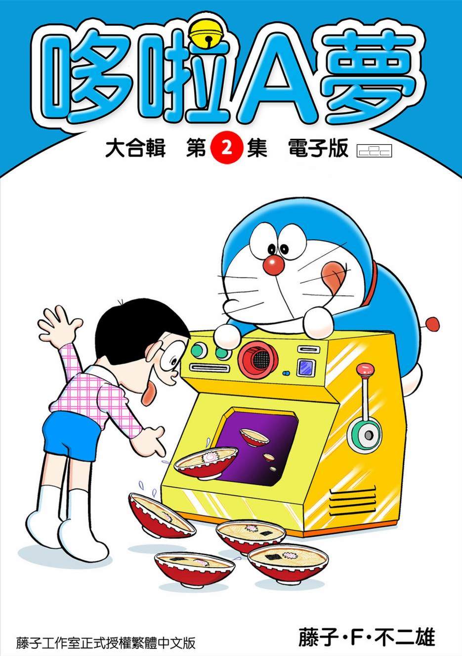 大合辑全彩020