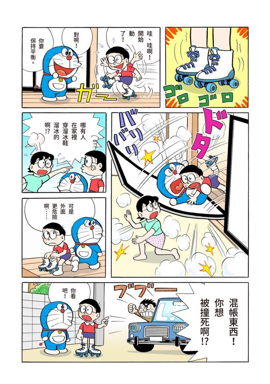 大合辑全彩022