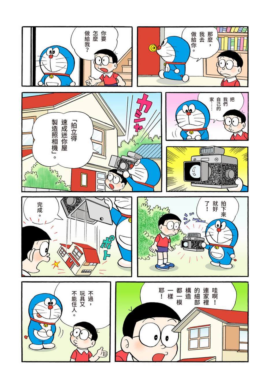 大合辑全彩024
