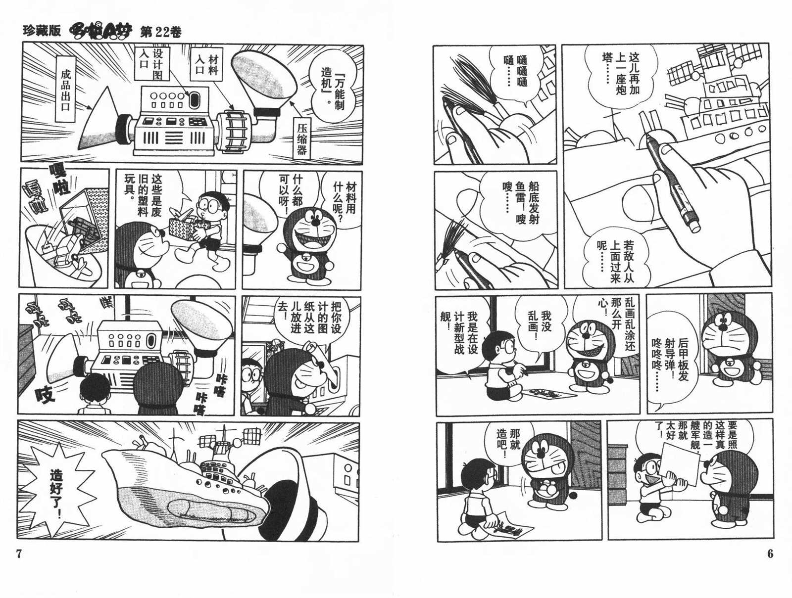 第22话4