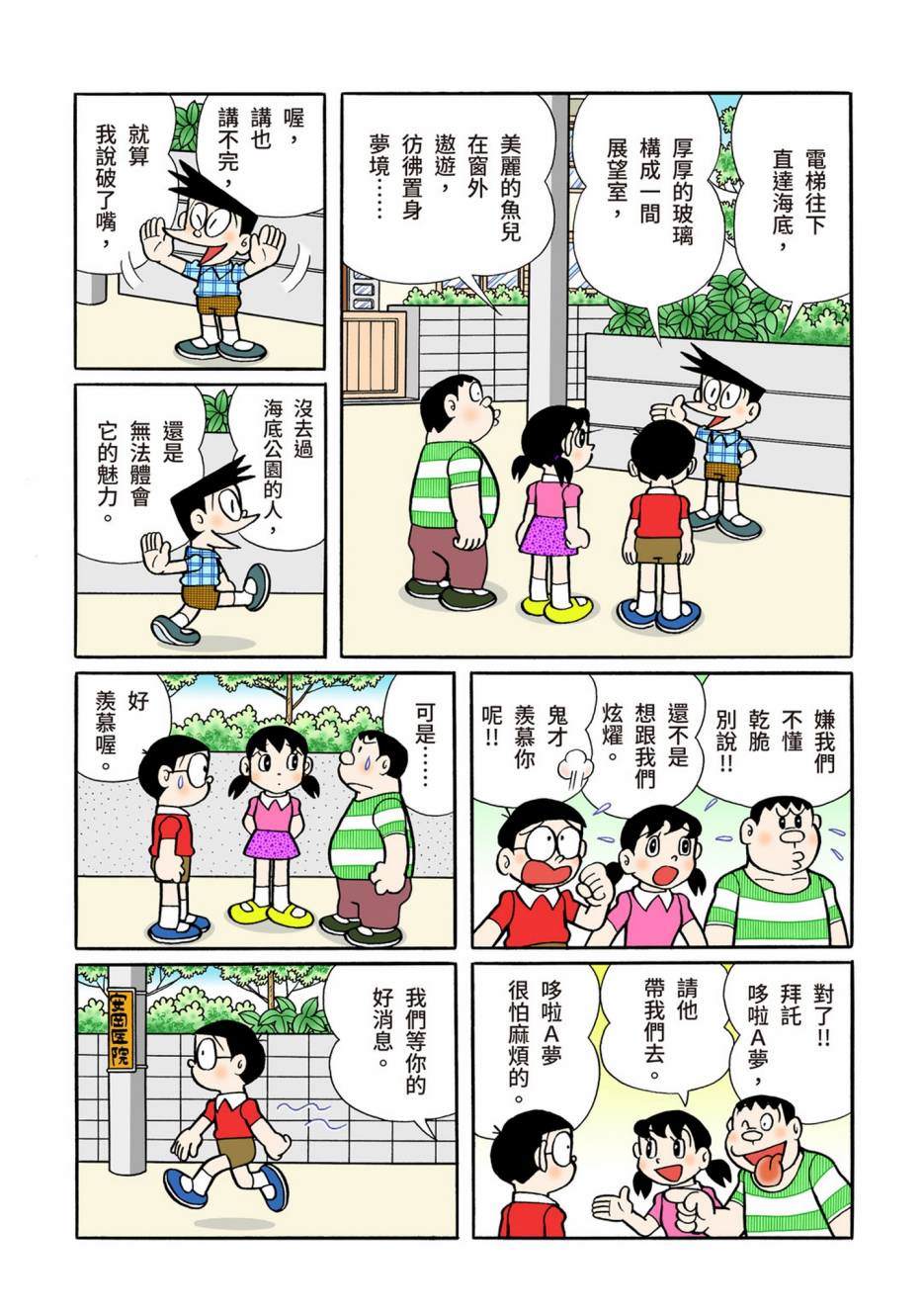 大合辑全彩082