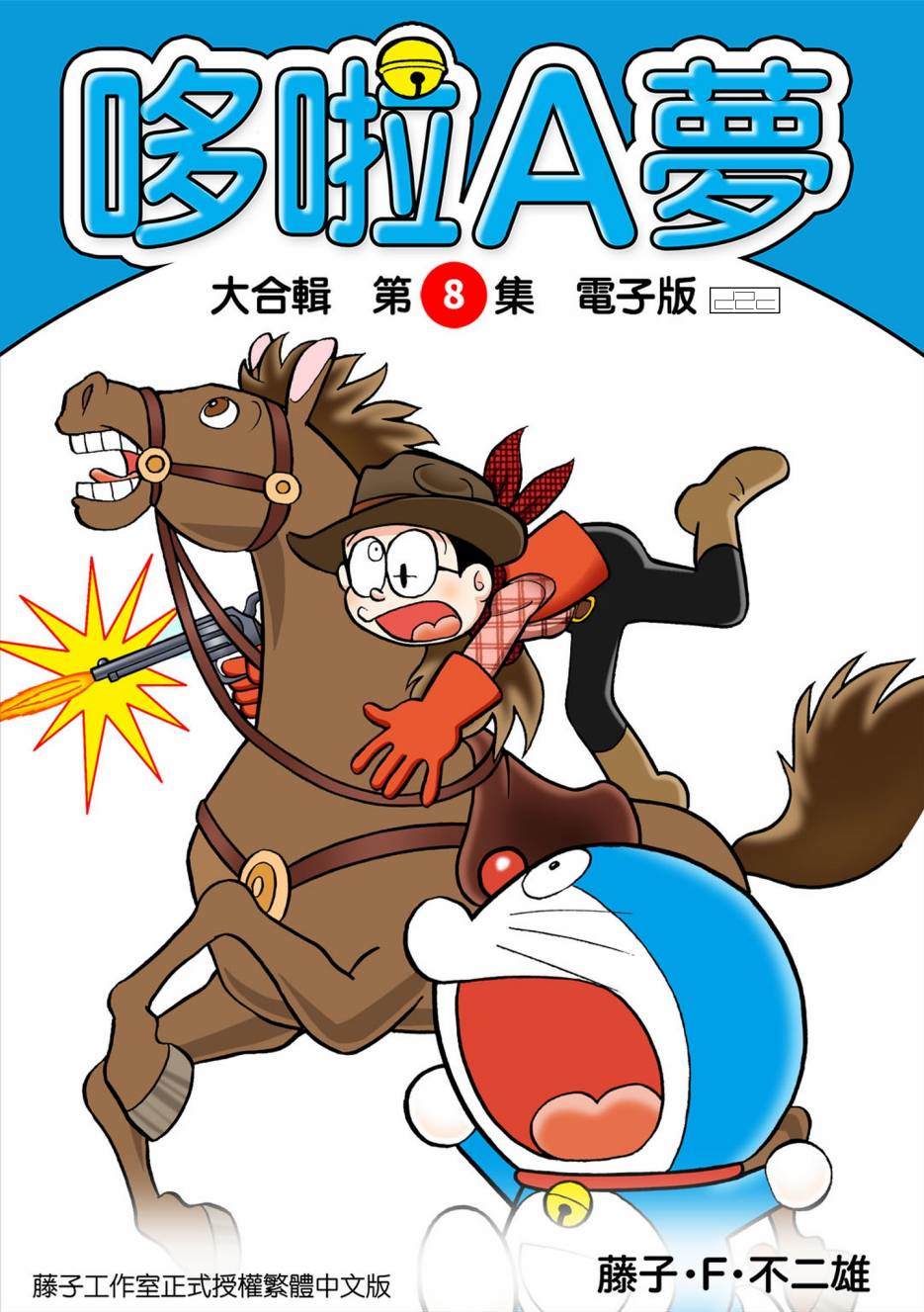 大合辑全彩080