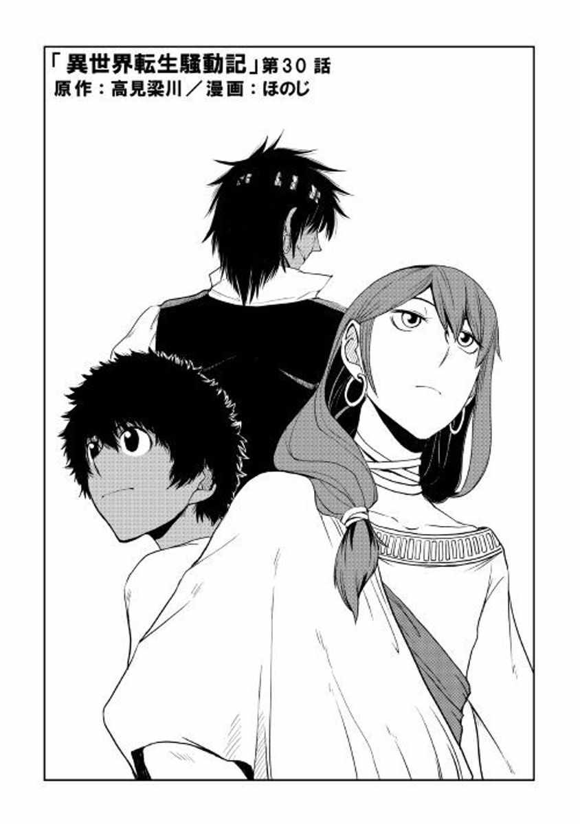 第30话0