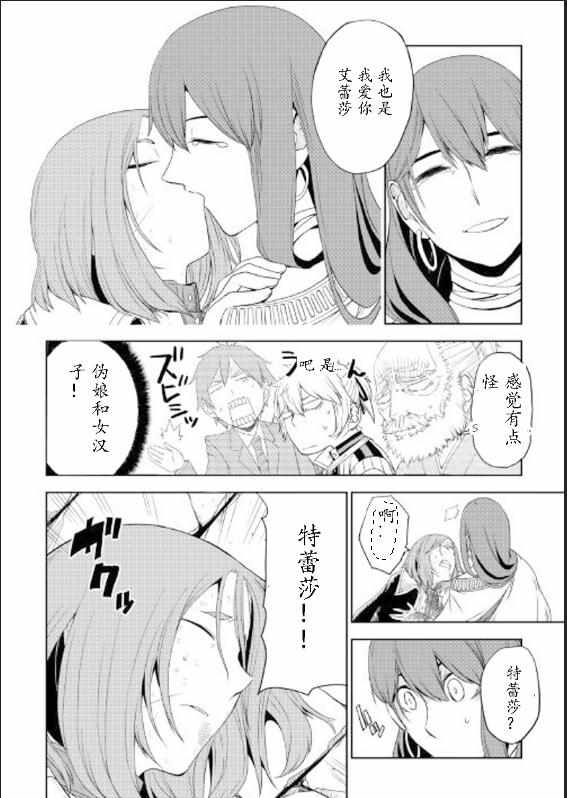 第30话3