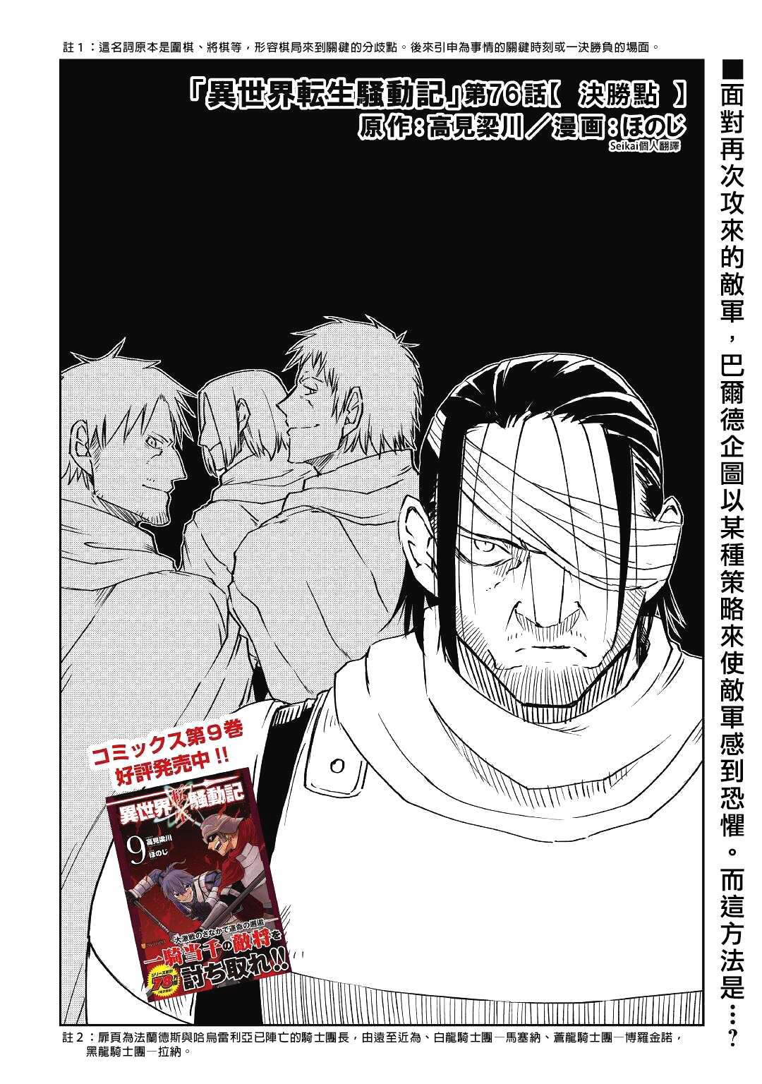 第76话0