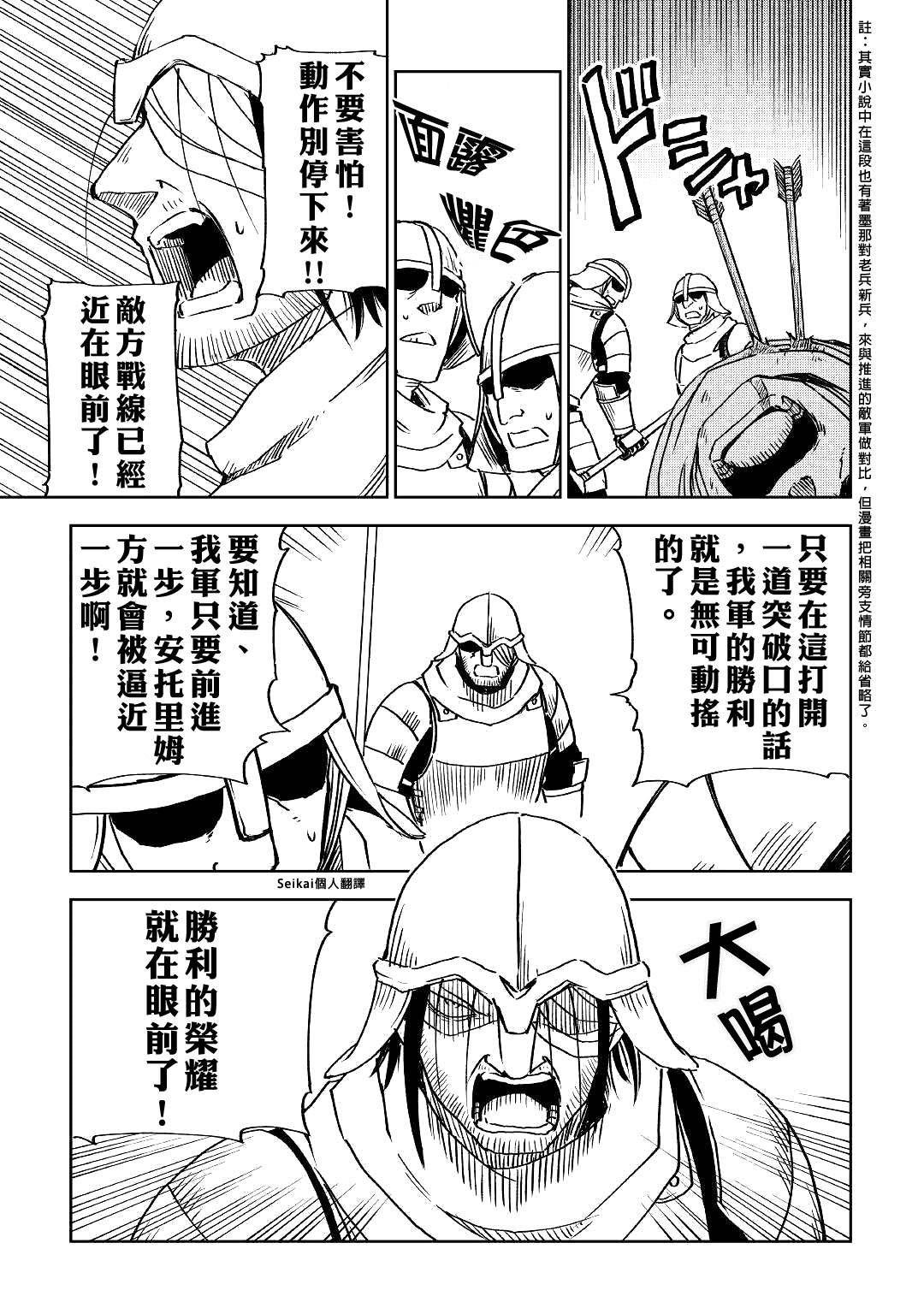 第76话2