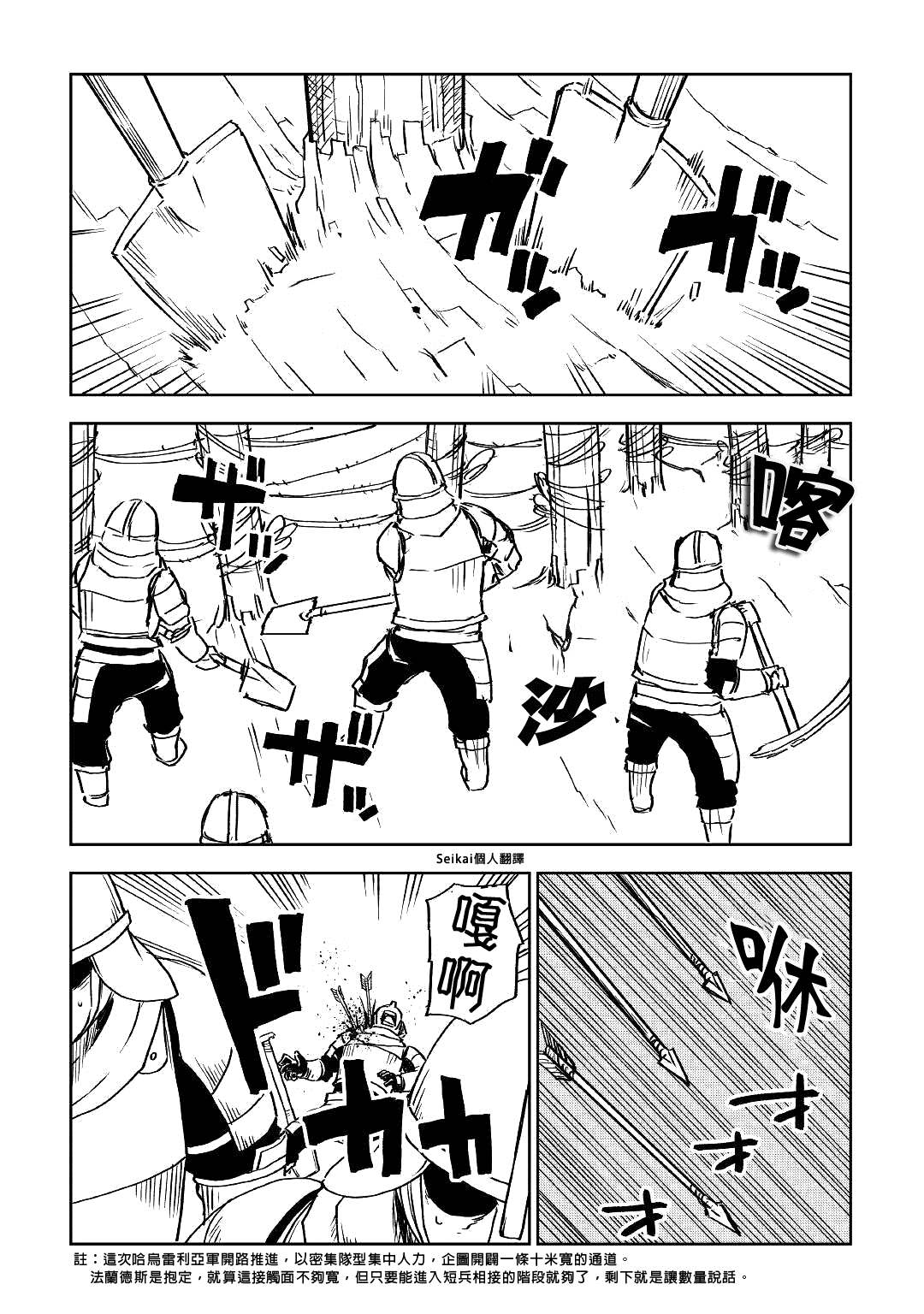 第76话1