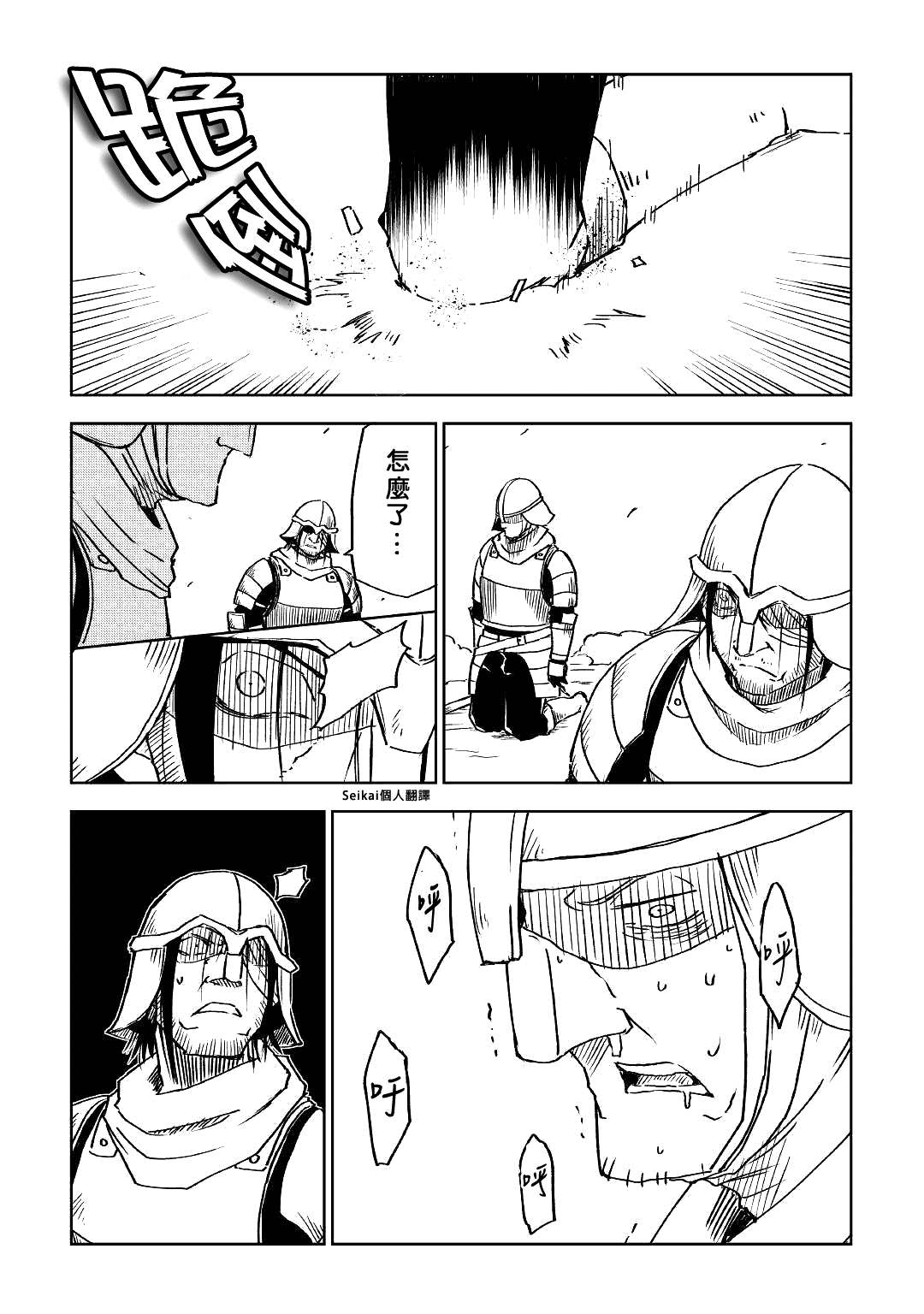 第76话4