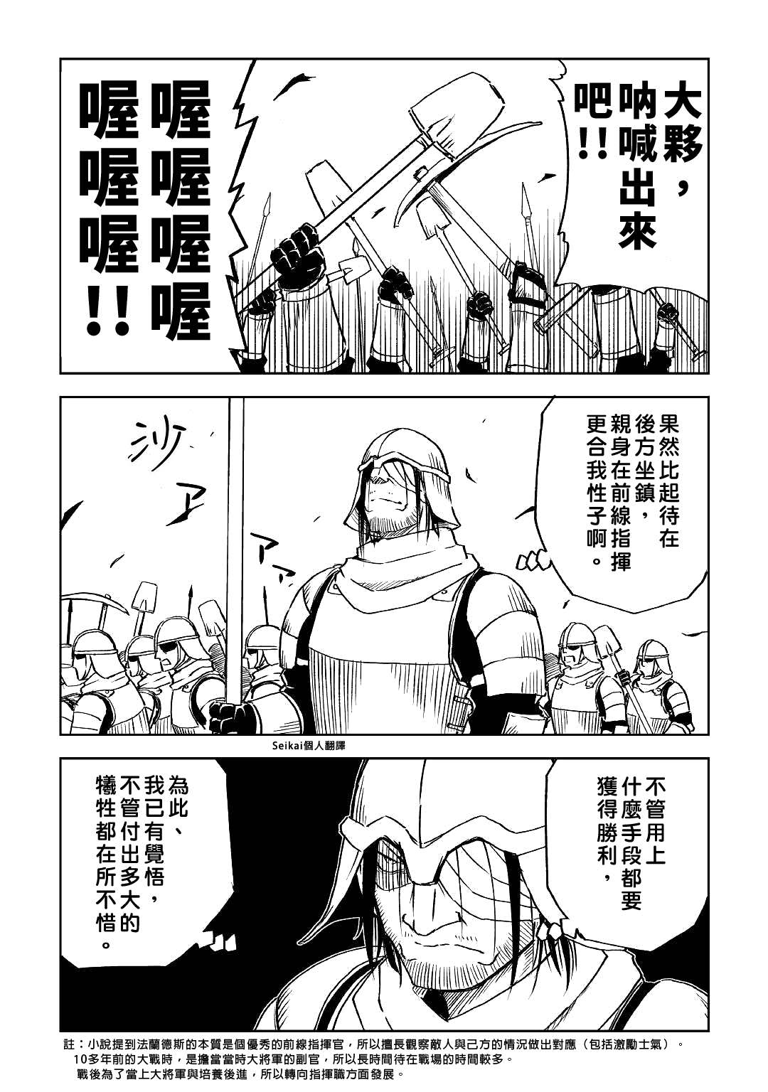 第76话3