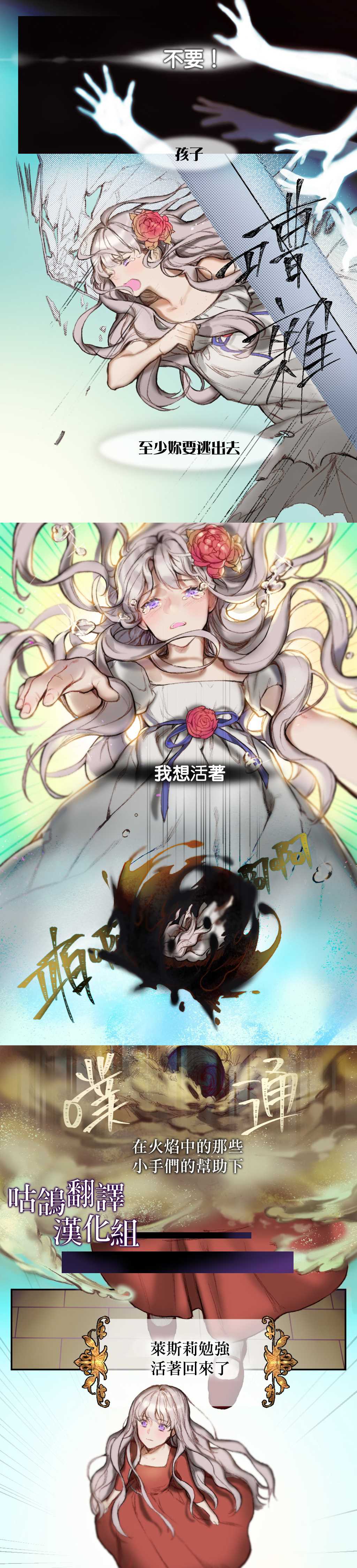 魔女的逆袭漫画全集免费观看奇漫屋漫画,第1话5图